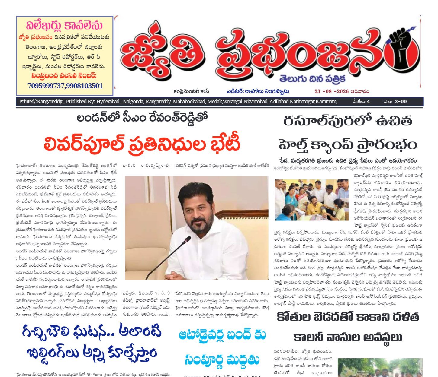 Edition Cover