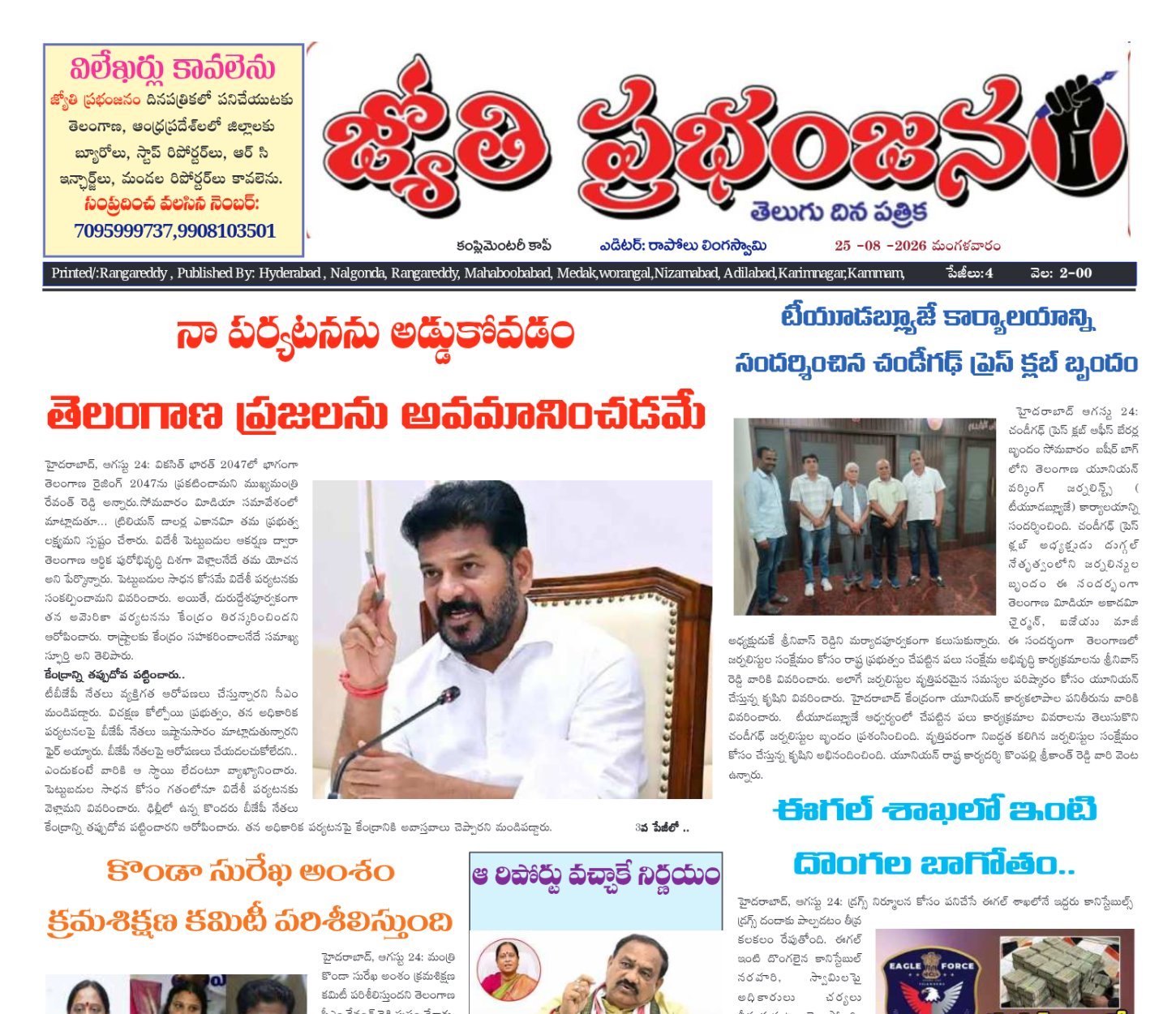Edition Cover