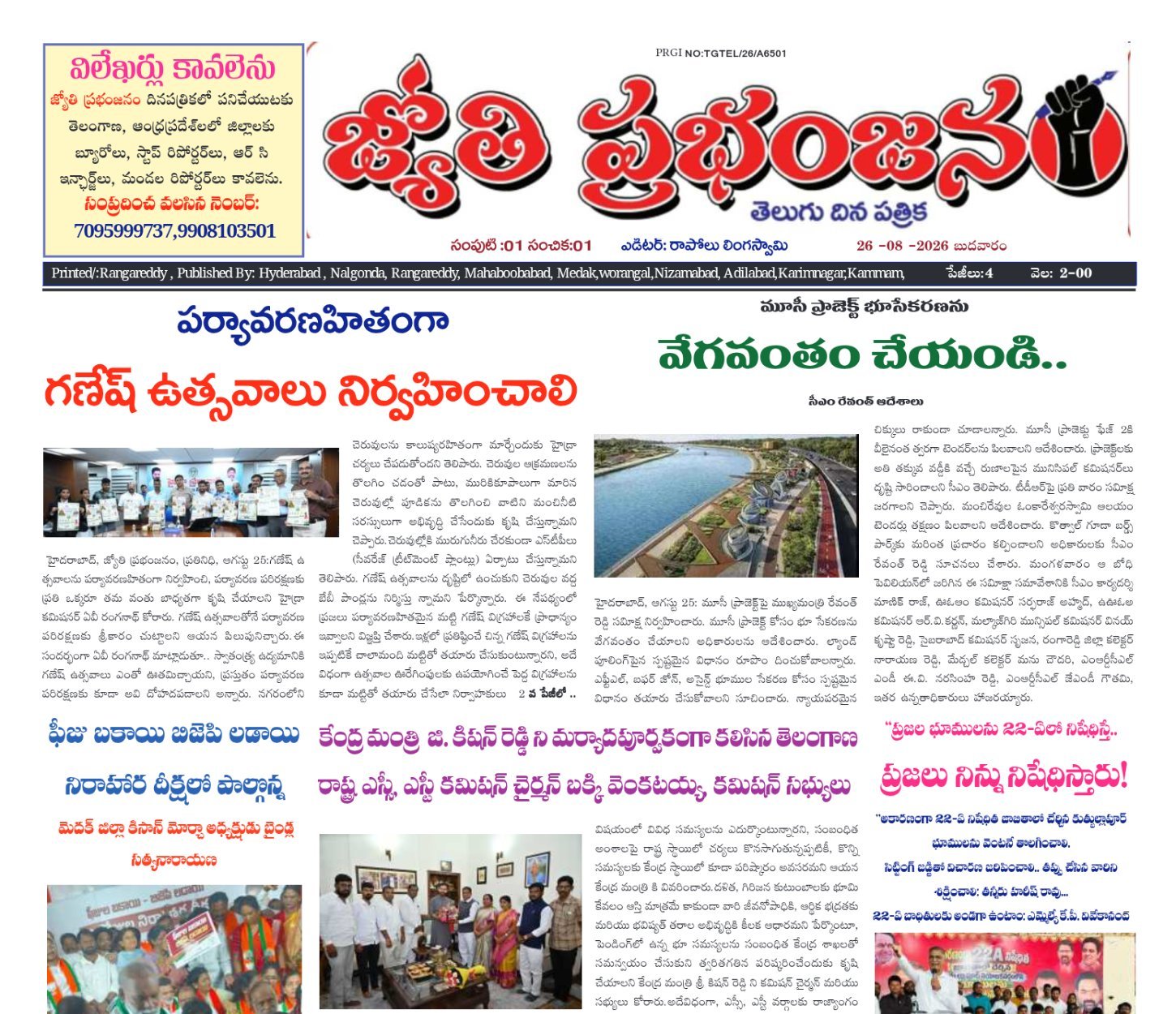 Edition Cover