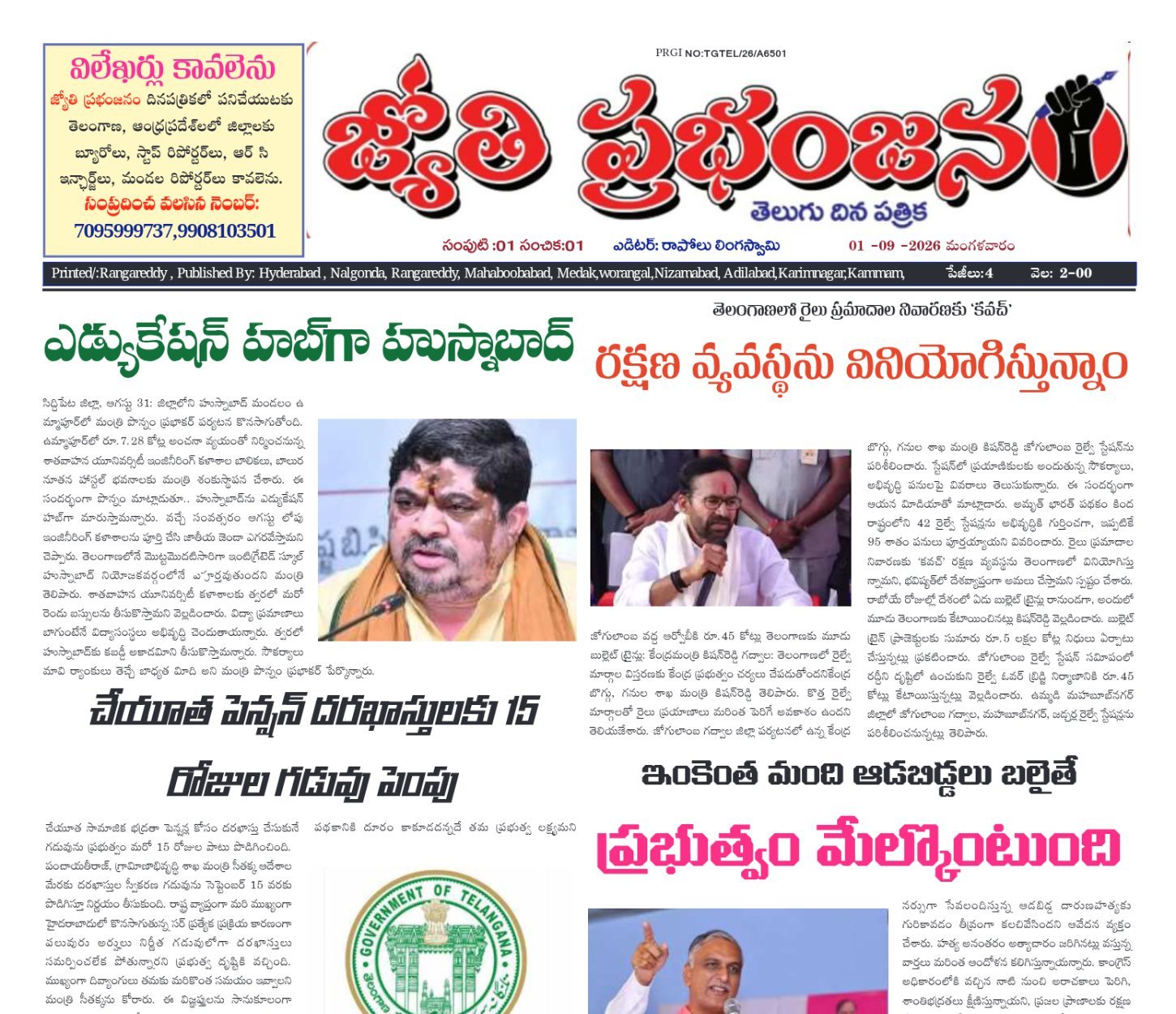 Edition Cover