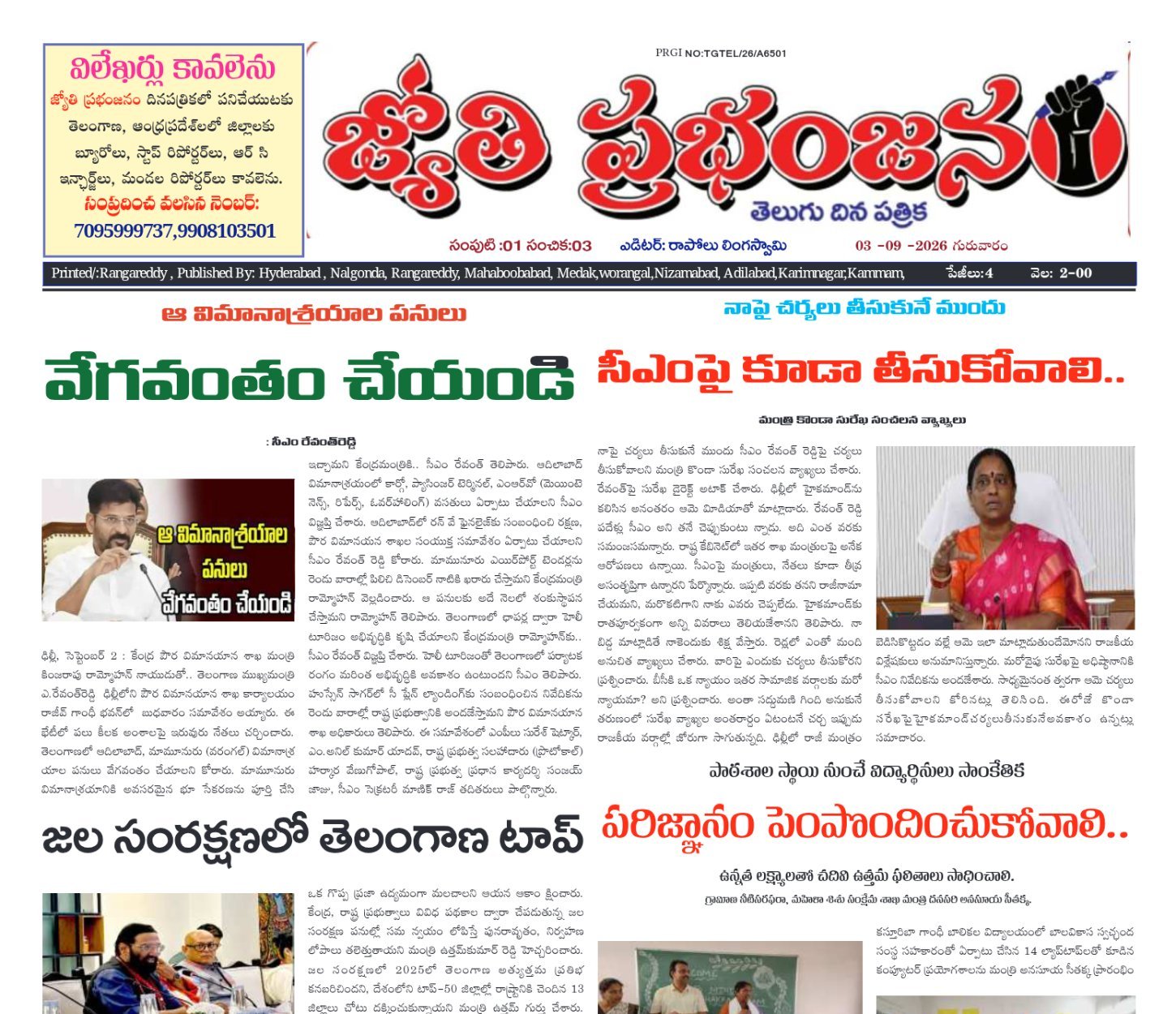 Edition Cover