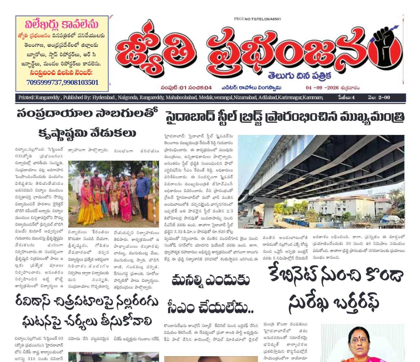 Edition Cover