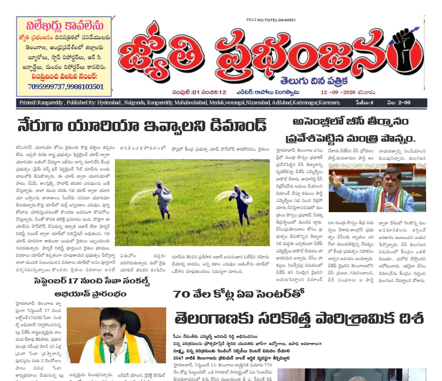 Edition Cover