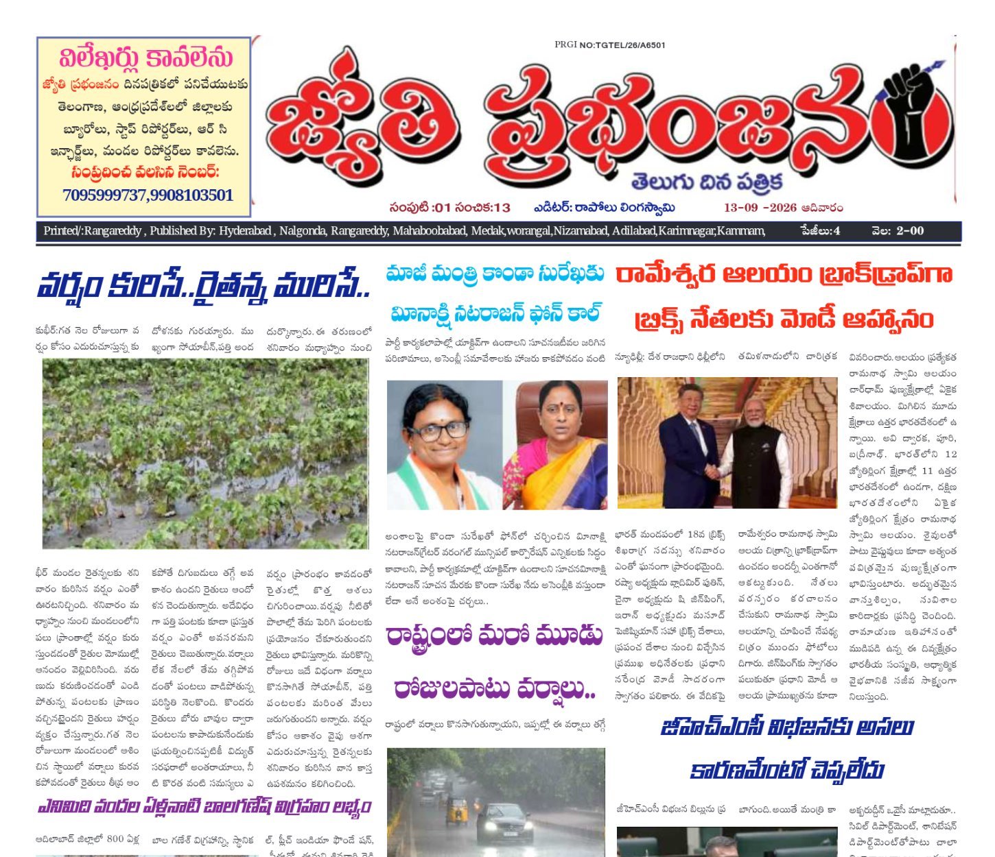 Edition Cover
