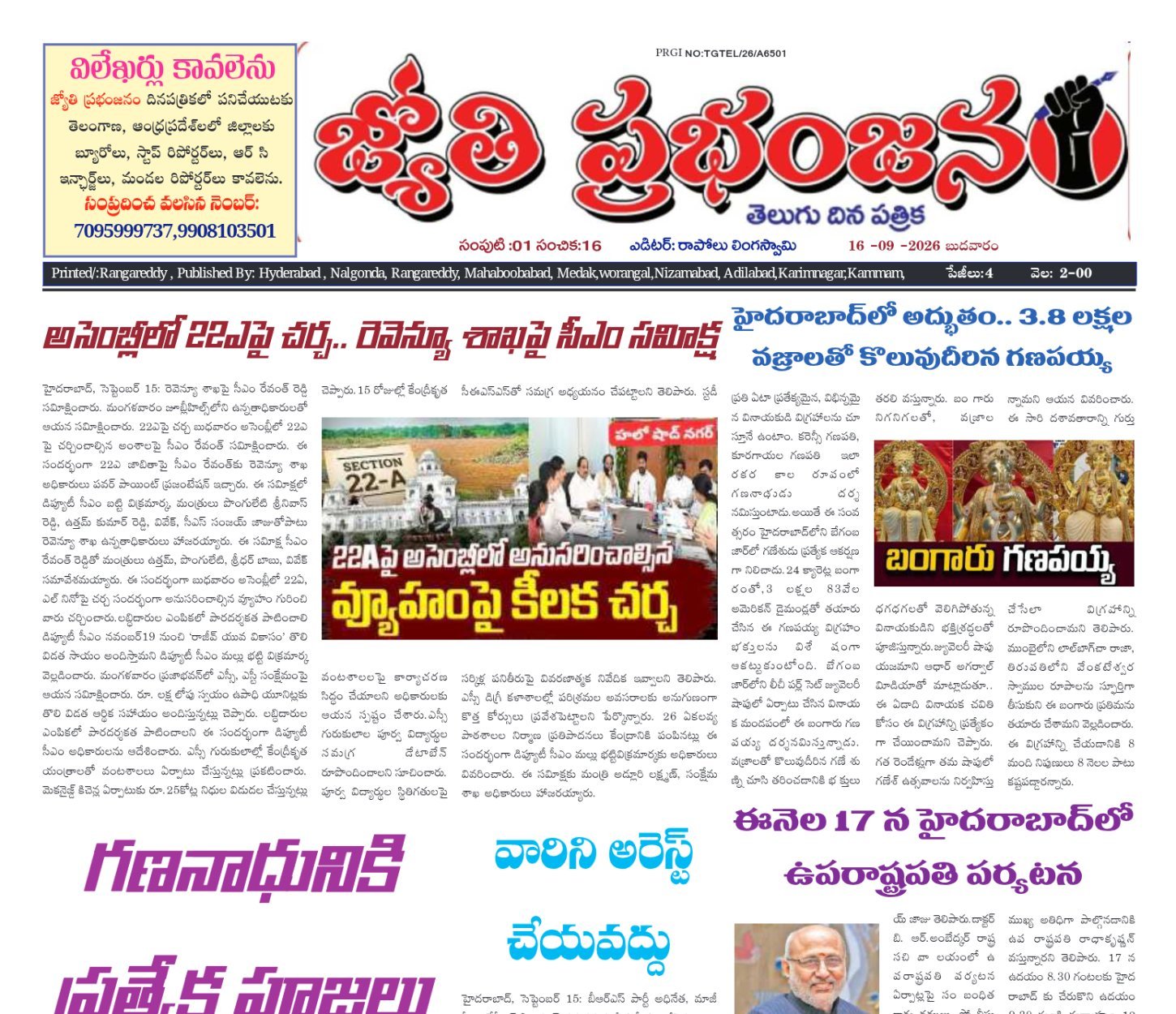 Edition Cover
