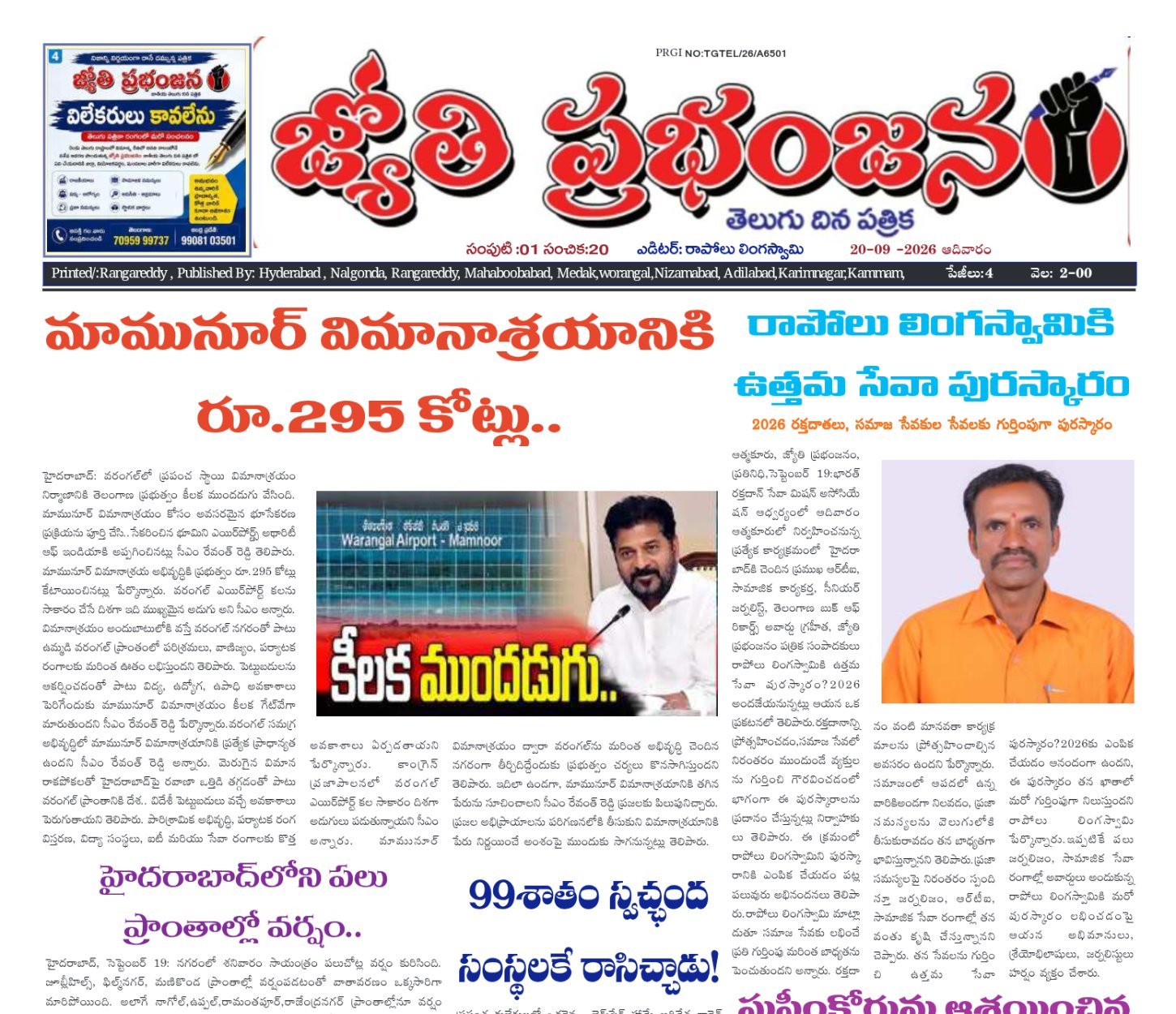 Edition Cover