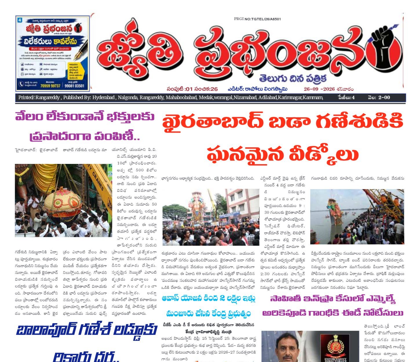 Edition Cover