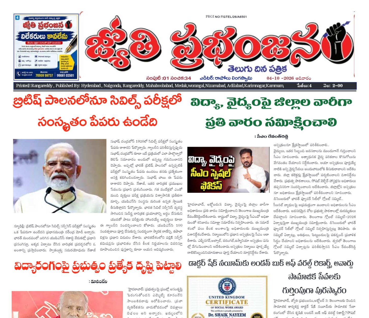 Edition Cover