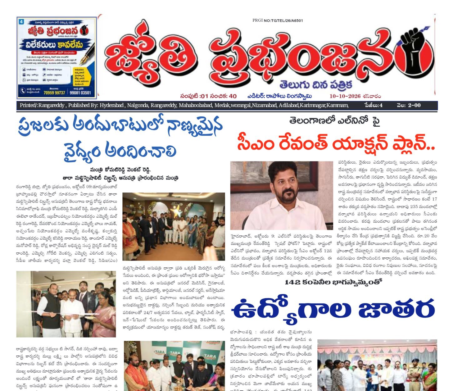 Edition Cover