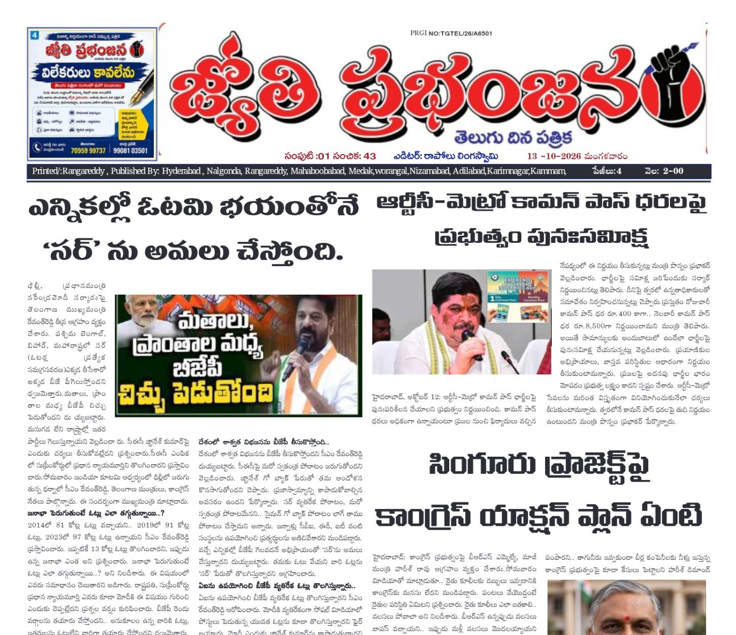 Edition Cover