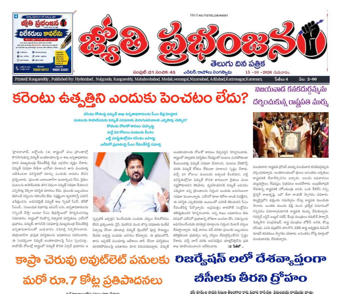 Edition Cover