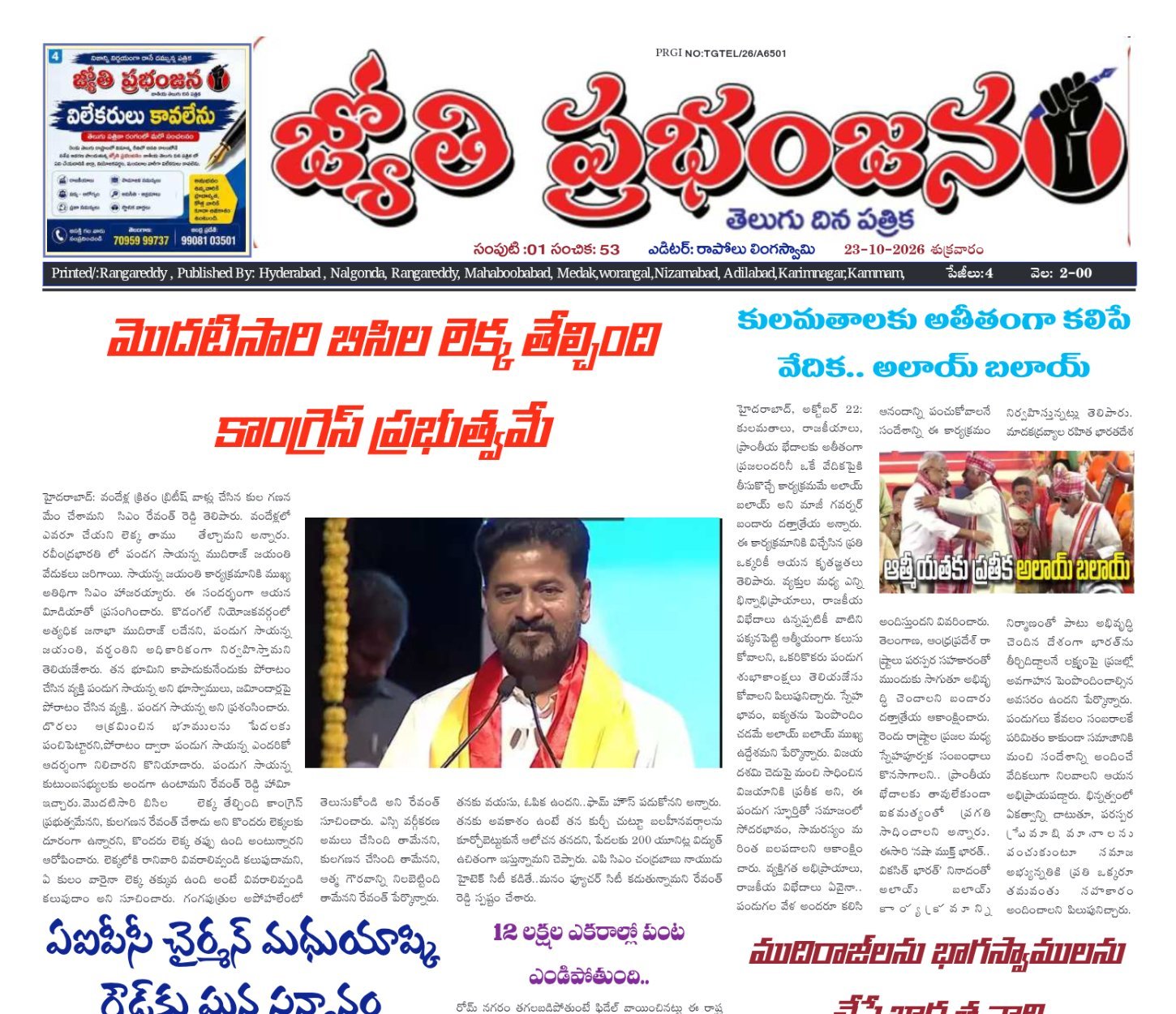 Edition Cover
